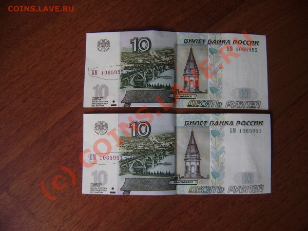 10 руб .низ обрезан ? - 10 00.JPG