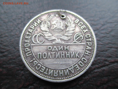 50 копеек 1925 Полтинник очень  бюджетный - IMG_0004.JPG