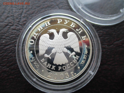 1р 2003 Черепаха - IMG_0048.JPG