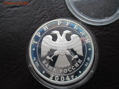 3 рубля 2004 Деревянное зодчество Томск - IMG_0044.JPG