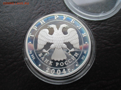 3 рубля 2004 Деревянное зодчество Томск - IMG_0043.JPG