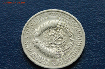 1 рубль 1966 года (с оборота) (2) до 03.12 - DSC01480.JPG