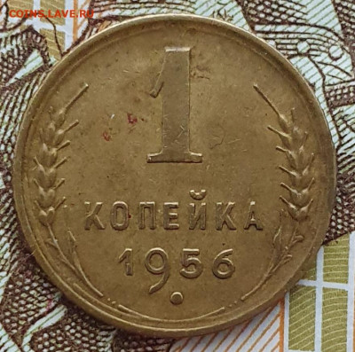 Нечастая 1 копейка 1956, шт. А - до 3.12.24. 22:00 мск. - 20241117_160531