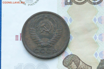 5 копеек 1967 года (с оборота) до 03.12. - 1.2.6.JPG