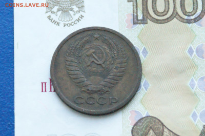 5 копеек 1967 года (с оборота) до 03.12. - 1.2.5.JPG