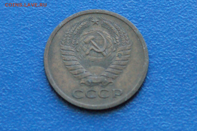 5 копеек 1967 года (с оборота) до 03.12. - 1.2.3.JPG