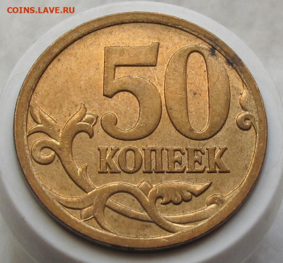 50 копеек 2007 М шт.4.12А. До 30.11.24 - 031..JPG