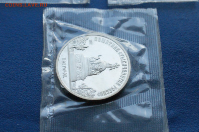 5 р. 1988 г. Петр 1, Новгород, Киев (пруф) до 03.12. - DSC01566.JPG