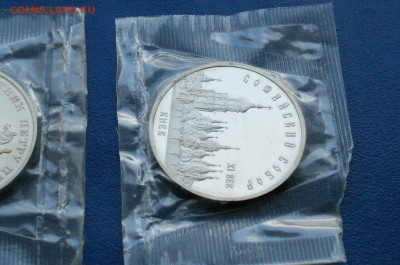 5 р. 1988 г. Петр 1, Новгород, Киев (пруф) до 03.12. - DSC01565.JPG