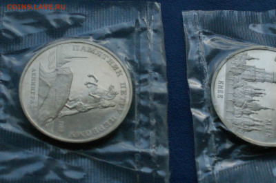 5 р. 1988 г. Петр 1, Новгород, Киев (пруф) до 03.12. - DSC01564.JPG