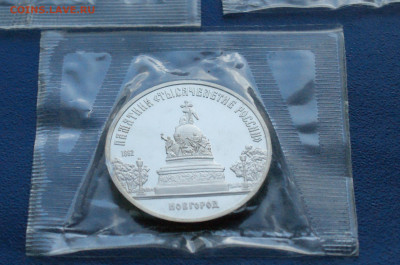 5 р. 1988 г. Петр 1, Новгород, Киев (пруф) до 03.12. - DSC01562.JPG