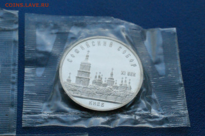 5 р. 1988 г. Петр 1, Новгород, Киев (пруф) до 03.12. - DSC01561.JPG