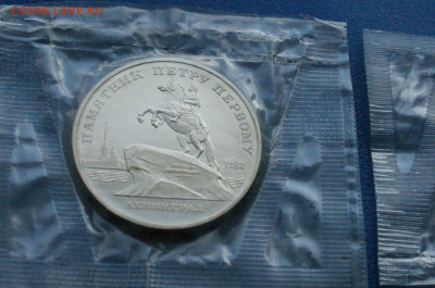 5 р. 1988 г. Петр 1, Новгород, Киев (пруф) до 03.12. - DSC01560.JPG