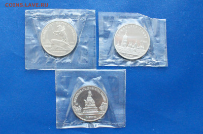 5 р. 1988 г. Петр 1, Новгород, Киев (пруф) до 03.12. - DSC01559. Трио Л.Н.К.JPG