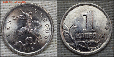 1 коп. 2003 С-П 3.1 А1. (6 шт.) до 01.12.24. - GridArt_20241127_185635734