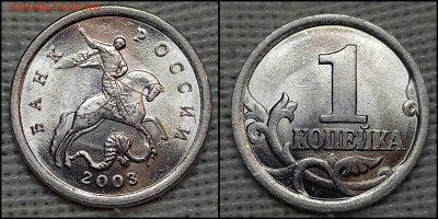 1 коп. 2003 С-П 3.1 А1. (6 шт.) до 01.12.24. - GridArt_20241127_185451912