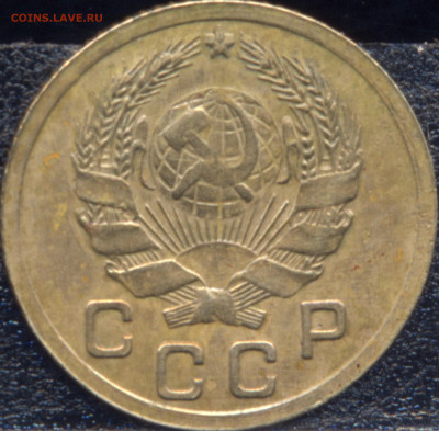 Брак аверс+реверс: 1 копейка 1935г. Новый тип. - юьи