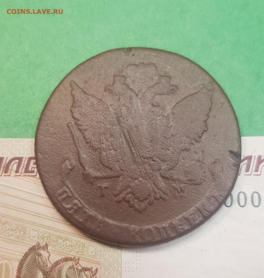 5 Копеек 1787 ТМ   до 22:00 по МСК 03.12.24 - 20241024_100314