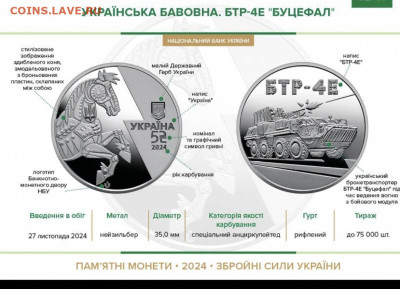 Юбилейка Украины - IMG_20241127_201929