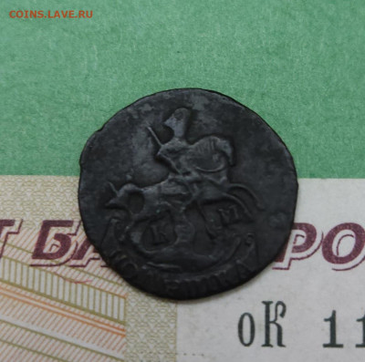 Полушка 1793 КМ   до 22:00 по МСК 03.12.24 - 20241127_172953