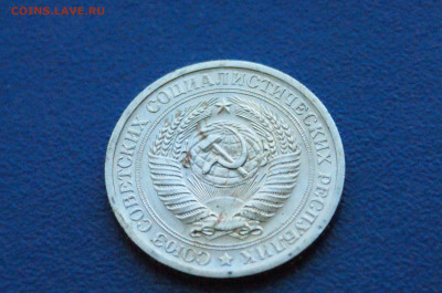 1 рубль 1967 года (наборн.) до 03.12 - 2.2.2.JPG