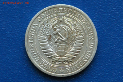 1 рубль 1967 года (наборн.) до 03.12 - 2.2.1.JPG