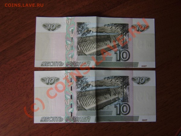10 руб .низ обрезан ? - 11.JPG