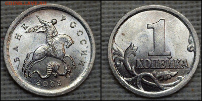 1 коп. 2003 С-П 3.1 А2. (2 шт.) до 01.12.24 - GridArt_20241127_203806964
