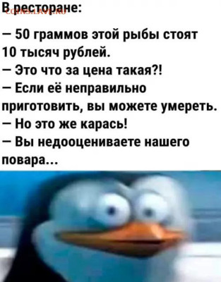Юмор - 3