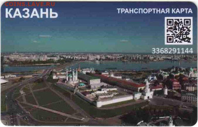 Транспортные карты города Казани. - 136