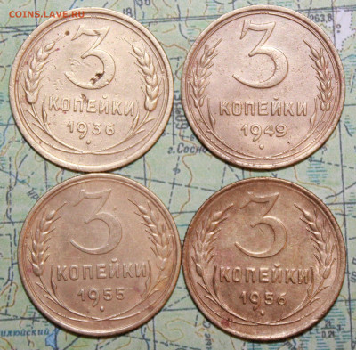 3 коп 1936,49,55,56 до 29.11.2024 г. 22:00 по МСК - IMG_0117.JPG