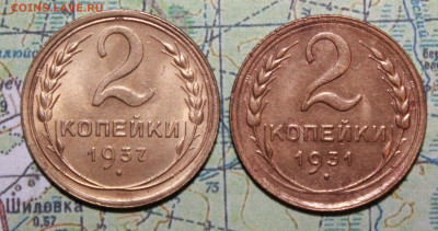 2 копейки 1937 и 31 г. до 29.11.2024 г. 22:00 по МСК - IMG_0121.JPG