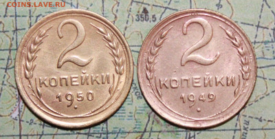 2 копейки 1949 и 50 г. до 29.11.2024 г. 22:00 по МСК - IMG_0123.JPG