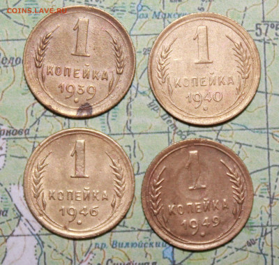1 копейка 1939,40,46,49 г. до 29.11.2024 г. 22:00 по МСК - IMG_0127.JPG