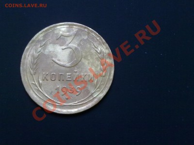 3 коп.1939г - 31012012261
