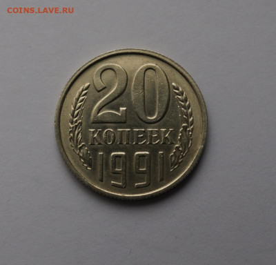 20 копеек 1991 без монетного двора - 20_kopeek_1991_bez_bukv_monetnogo_dvora_idealnaja