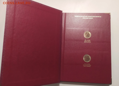 НАБОР КРАСНАЯ КНИГА 15 шт. UNC !!! до 04.12.24 22.00 - 5.PNG