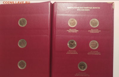 НАБОР КРАСНАЯ КНИГА 15 шт. UNC !!! до 04.12.24 22.00 - 7.PNG