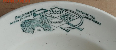 Тарелка глубокая фарфоровая 1920-е - 1930-е до 04.12. - IMG_20241008_082318