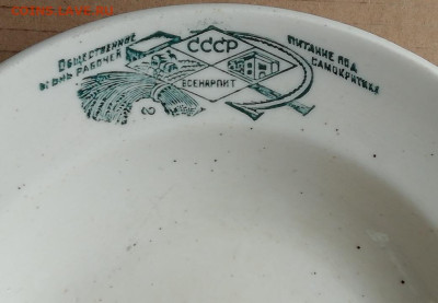 Тарелка глубокая фарфоровая 1920-е - 1930-е до 04.12. - IMG_20241008_082317