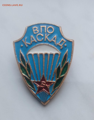 Знак впо каскад до 04.12.24 в 22:00 по мск - IMG_20241128_092145
