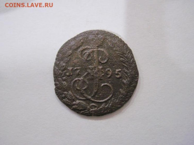Деньга 1795 ем до 30.11.24 - IMG_8774.JPG