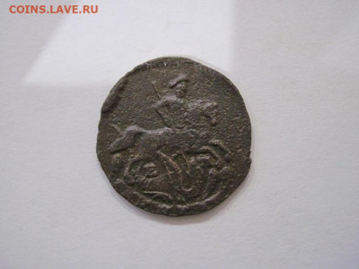Деньга 1795 ем до 30.11.24 - IMG_8771.JPG