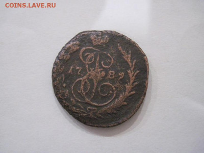 1 копейка 1789 ем до 30.11.24 - IMG_8785.JPG