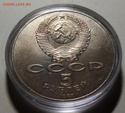 5 руб 1987 г ( шаба.блеск.unc ) до 30.11 - шайба2