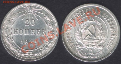 20 КОПЕЕК 1922 UNC!!! (последняя) - до 22.00 1 февраля 2012 - 20k1922-samara2