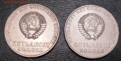 50 копеек 50 лет Революции, без обращения. - IMG_20241127_151742