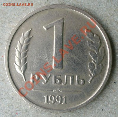 Бракованные монеты - P1150776.JPG