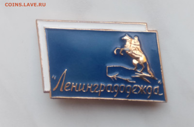 Знак ленинград одежда до 04.12.24 в 22:00 по мск - IMG_20241128_095131