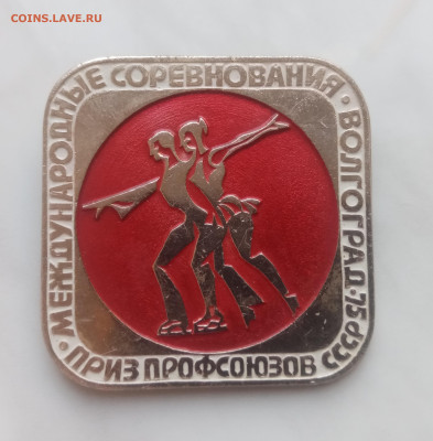 Знак международные соревнования по фигурному катанию Волгогр - IMG_20241128_101420